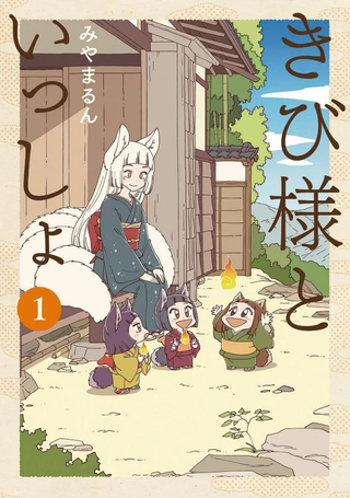 与黍同行