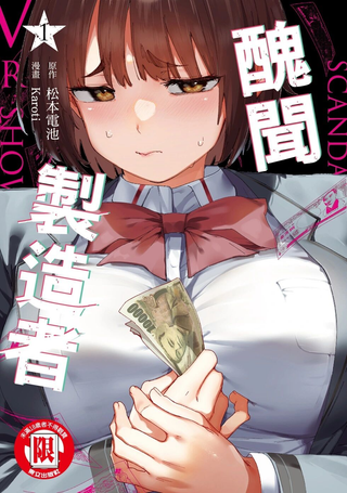 丑角