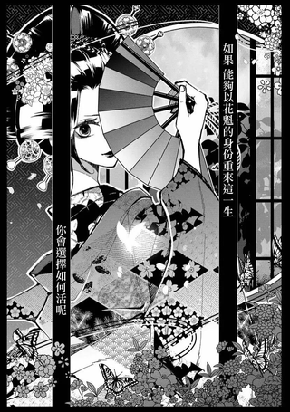 丑陋的游郭之子