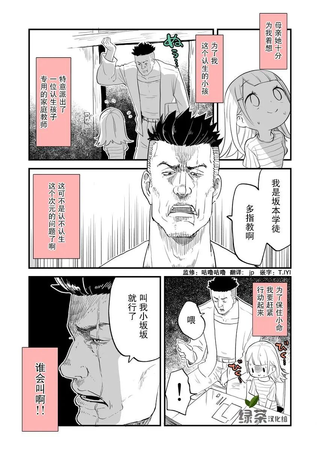 专用家教小坂坂