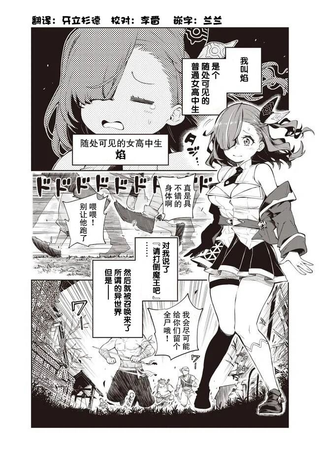 世界归服于我烈焰之下