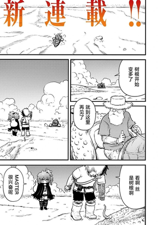 世界树的魔物使
