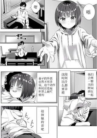世界第一可爱的老婆大人