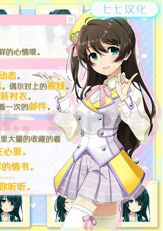 东京七姐妹官方四格漫画