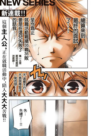 东京佣兵株式会社
