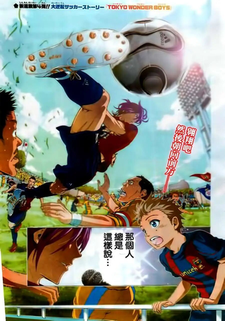 东京奇迹少年