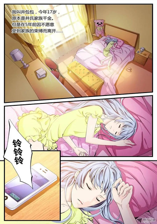 皇家7号美男学院