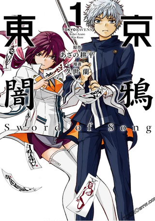 东京暗鸦Sword of Song