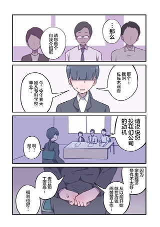 东京深夜少女