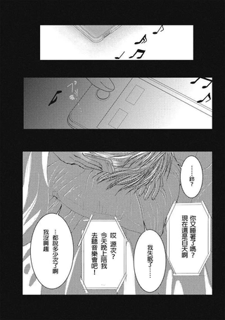 东京源次传说