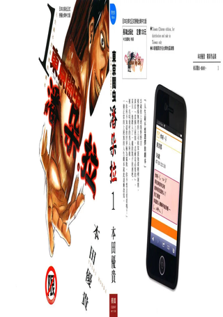 东京闇虫