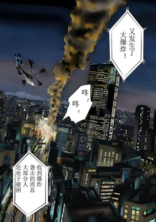 东京龙骑士