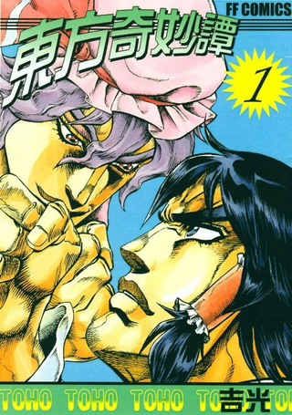 东方奇妙谭