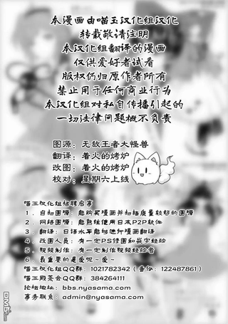 东方智灵奇传
