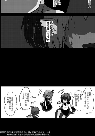 东方梦怪谈