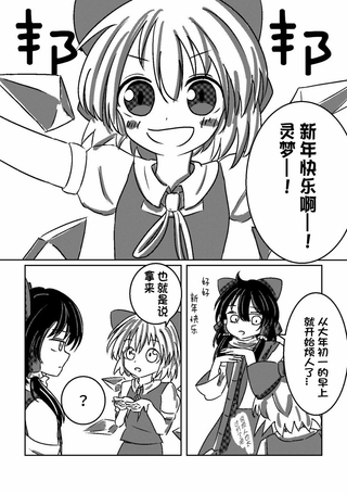 东方短篇漫画合集