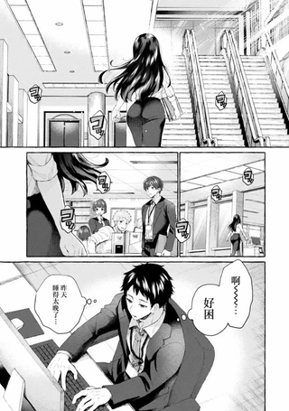 严厉女上司变回高中生后向我撒娇的原因