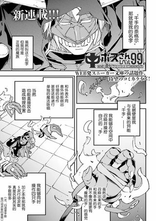 中boss大显神威，同最强部下们的全新生涯