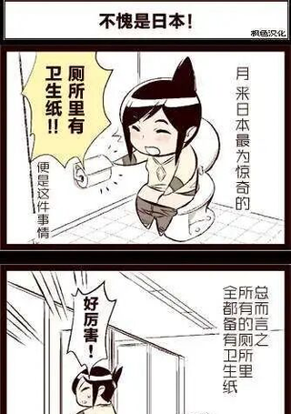 中国嫁日记