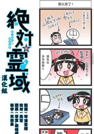 中国工厂的琴音酱