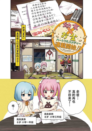 中奖姐妹