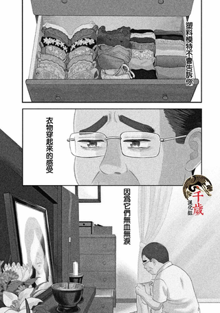 中年奋斗传