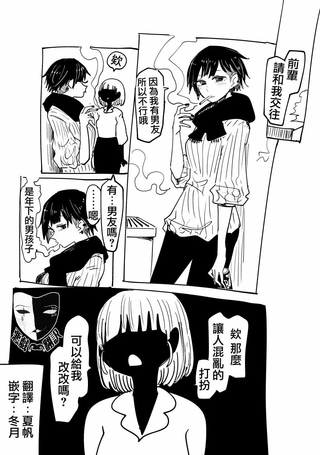 中性情侣