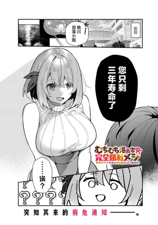 丰满漫画家的完全胜利餐