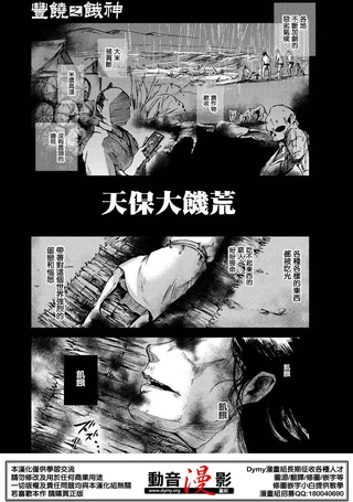 丰饶之饿神