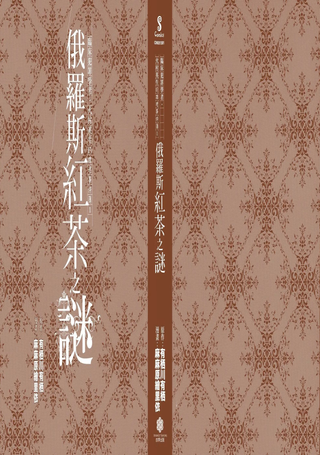 临床犯罪学者·火村英生的事件簿
