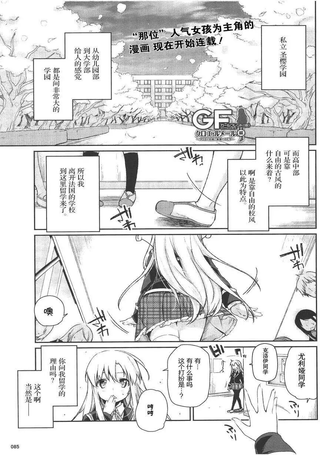 临时女友 克洛伊·勒梅尔篇