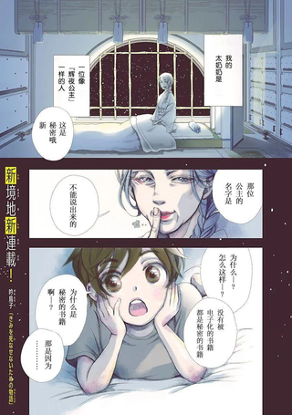 为了不让你死去的故事