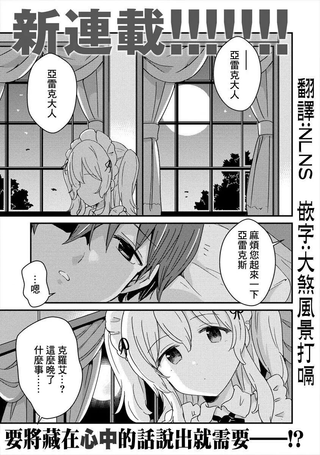 为了跟我家女仆结婚而开后宫