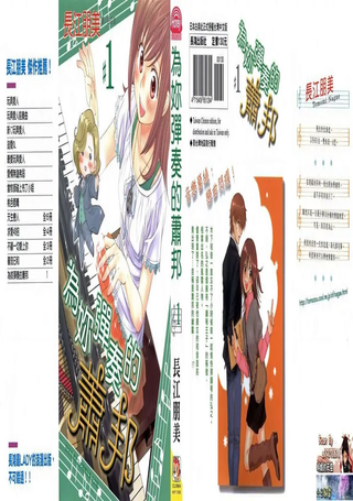 为你弹奏的萧邦