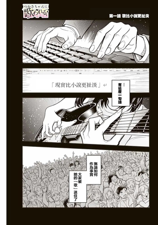 为我而歌