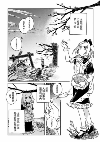 为终末世界献上祈祷