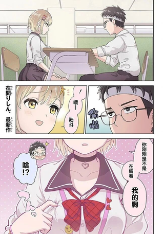 为辣妹青梅美甲的模型迷竹马