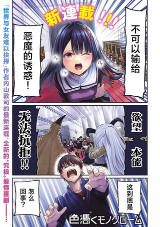 为黑白世界染上色彩