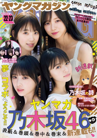 乃木坂之诗