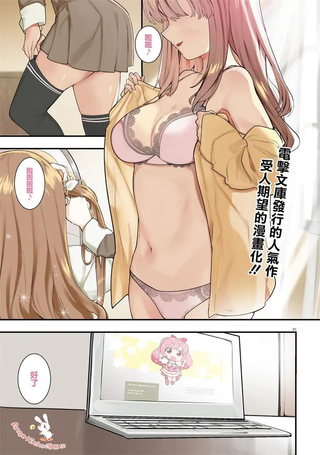 乃木坂明日夏的秘密