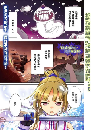 乃木若叶是勇者