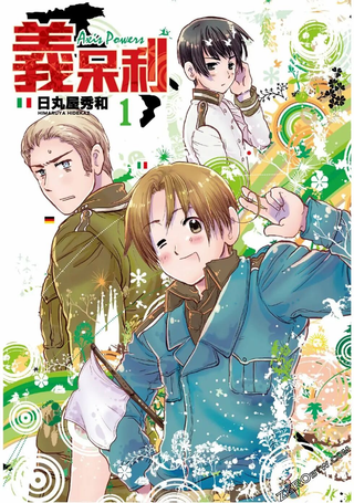 义呆利Axis_Powers