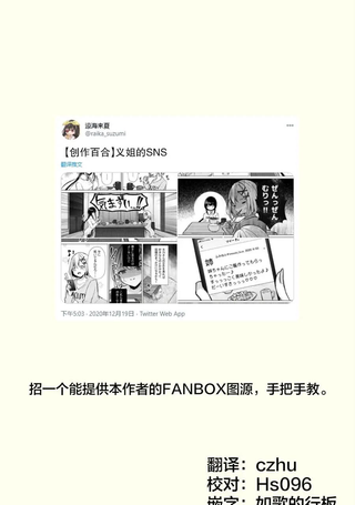 义姐的SNS