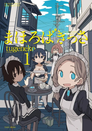 乌托邦喫茶