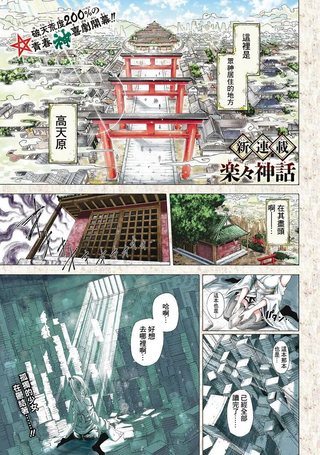 乐乐神话