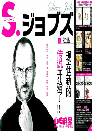 乔布斯