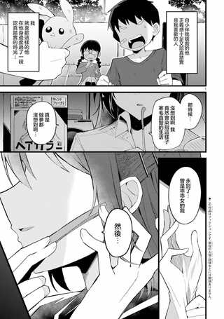 乖巧班长化身不良也要谈恋爱！