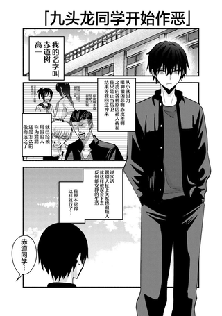 九头龙同学想要变坯