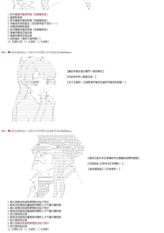 九成柱间的宇智波