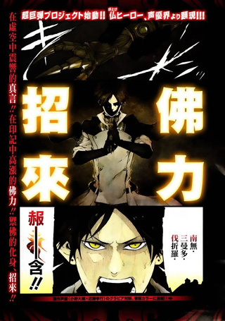 九曜-DefenD 9 Triggers-